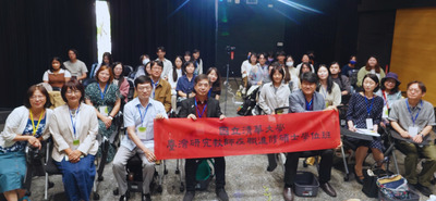 20251029 | 臺研教20週年慶系列-2025東亞文心與共生書寫國際會議