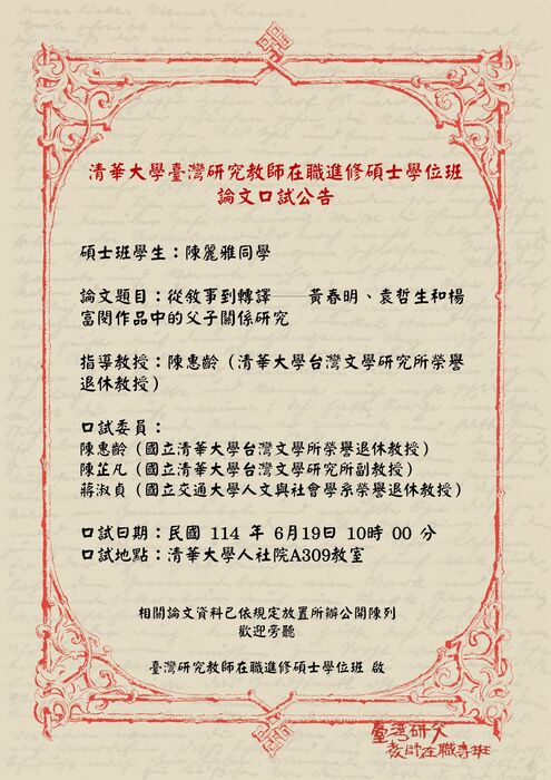 2025/06/19 Essay oral examinationImage