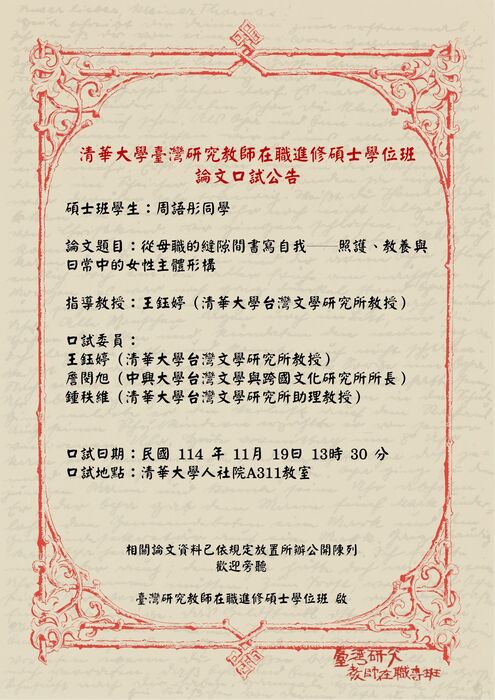 2025/11/19 Essay oral examinationImage