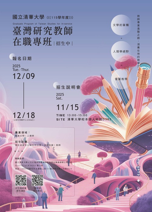 2026 Academic Year – Admissions for the GPTSImage