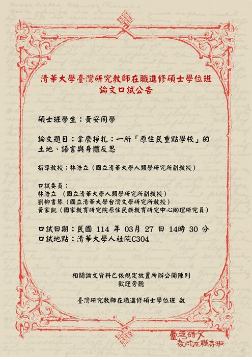 2025/03/27 Essay oral examinationImage