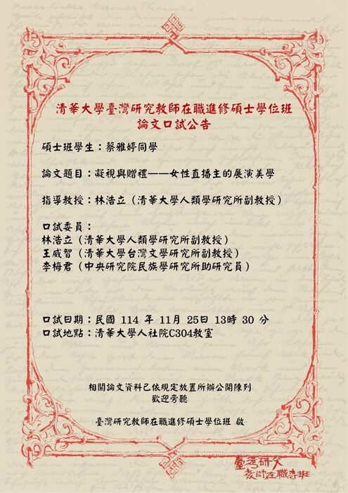 2025/11/25 Essay oral examinationImage