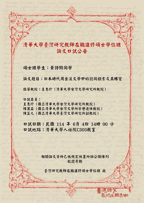 2025/06/04 Essay oral examinationImage